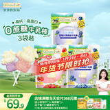 爷爷的农场A2β-酪蛋白高钙牛乳棒儿童宝宝零食牛奶棒棒糖50g*3袋