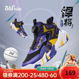 361°童鞋儿童运动鞋四季青少年实战训练耐磨旋钮扣篮球鞋 紫33