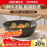 爱仕达炒锅不粘锅麦饭石色家用厨房煎炒锅平底炒菜煎锅燃气电磁通用锅具 （3-7人用）加深带盖炒锅 32cm