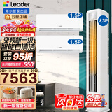 海尔空调出品统帅【柜挂空调套装】空调组合套餐大3匹柜机1.5匹挂机新一级变频节能家用客厅卧室 【两室一厅】3P柜机+1.5P挂机