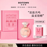 冰希黎（Boitown）香水幻彩鎏金京东专供礼盒女士淡香水情人节新年礼物送女朋友