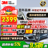 3M【原装进口】汽车贴膜朗程系列 浅色轿车全车汽车玻璃车膜太阳膜隔热膜 【现货速达】包施工