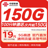 中国联通（UNICOM）流量卡19元手机卡全国通用5G长期电话卡大王卡低月租纯上网大王卡非无限永久