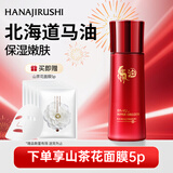 花印马油水嫩滋润乳液120ml 补水保湿 护肤品新年礼物送女友