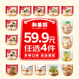 和善园【59.9元任选4件】早饭包子懒人速食食品 肉包馒头烧麦儿童生鲜速 香辣粉丝豆腐包480g(6只)