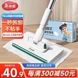 美丽雅洗脸巾拖把16cm21片清洁巾迷你除尘自动夹布平板懒人拖把