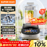 苏泊尔（SUPOR）低音破壁机变频无刷轻音1.5L家用豆浆机全自动免煮多功能料理机五谷杂粮小方糖破壁机榨汁机SP506S