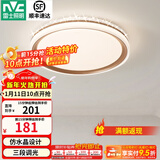 雷士（NVC） led吸顶灯主卧次卧室灯温馨吸顶灯饰灯具大气现代简约浪漫吸顶灯 【星云-白金款】36瓦 三色卧室灯