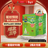 超威电蚊香液基孔肯雅热非无香驱蚊灭蚊防蚊液90晚补充液2瓶无加热器