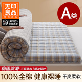 无印良品新疆棉花床垫遮盖物1.5x2米单双人家用宿舍全棉抑菌可折叠床褥子 蓝灰中格【整张棉填充 厚约5cm】 90x190cm【无印正品 抗菌防螨】