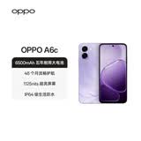 OPPO A6c 6GB+128GB 幽兰紫 6500mAh耐用大电池 IP64级生活防水 老年智能 自营旗舰店4G手机 国家补贴