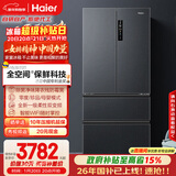 海尔（Haier）「家宴系列」509法式多门母婴冰箱全空间保鲜除菌净味降农残防霉菌BCD-509WGHFD19X8U1国家补贴