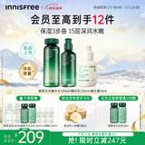 悦诗风吟（innisfree）绿茶水光精华水乳160ml+100ml小绿瓶精华50ml套装舒缓新年礼物