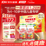 汤臣倍健 4-10岁儿童复合维生素b族多种维生素d3ad维c烟酰胺60片*2瓶礼盒