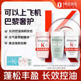 卡诗（KERASTASE）双重+元气姜+去屑(或焕盈)洗发水80mlx3瓶【新旧包装随机】旅行装