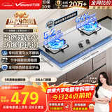 万和燃气灶【蓝莲花B9·5.2kW】天然气不锈钢猛火烟灶联动嵌入式家用煤气双炉具台B9B50
