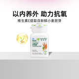 安利（Amway）纽崔莱小麦胚芽油营养胶囊维生素E油45粒/瓶