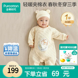 全棉时代夹棉连体衣秋冬保暖哈衣宝宝棉衣微厚婴儿棉服 香草黄 80码