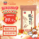 太粮稻虾软米30斤 油粘米籼米长粒 大米15kg家庭装 囤货 2025年新米