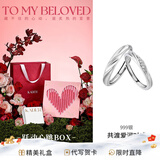 卡蒂罗共渡爱河足银情侣对戒一对戒指结婚求婚生日礼物送女朋友 共渡爱河对戒/足银/倾心礼盒
