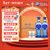 洋河海之蓝 蓝色经典52度 480ml*2瓶 礼盒装 绵柔浓香型