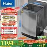 海尔（Haier）全自动波轮洗衣机 10KG 超薄 变频一级能效 超薄 家电国家补贴以旧换新京东自营 XQB100-BZ20D0