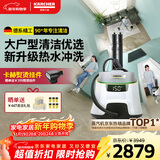 KARCHER德国卡赫 蒸汽拖把家用高温蒸汽清洁机厨房油烟机全屋清洁洗地机温度显示杀菌除螨SC5D