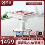 浩雀【2026年芯升级全低音】全自动麻将机折叠麻将桌餐桌一体静四口音 06【小红书推荐】低音机-仿玉牌粉绒面-玻璃盖板-白色 麻将牌大小联系客服咨询