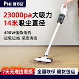 PHI吸尘器家用手持大吸力宠物毛发多功能轻便有线拖地一体机 有线吸尘标准款吸拖一体-顶配（多滤芯+床吸+拖地）