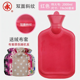 永热水袋注水上海永字牌橡胶暖水袋加厚防爆大小号灌水暖脚排前十名 超大号2L【红色】双斜纹+绒布套