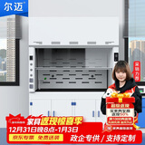尔迈  PP通风柜PP通风橱实验室玻璃抽风柜耐酸碱防腐 1800*850*2350mm