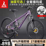 凤凰免安装山地自行车成人男女学生可锁减震变速油碟双培林轴承山地车 紫色/铝合金培林轴承/全组装 26英寸（身高155-180左右） 线碟/24速禧玛诺M315指拨+TZ500变速