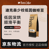 皮爷咖啡皮爷Peets 低因迪克森少校咖啡豆重烘拼配黑咖啡阿拉比卡豆250g