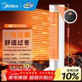 美的（Midea）暖风机取暖器电暖气家用客厅卧室办公室宿舍电暖器立式节能防水摇头速热烤火炉大面积全屋风机年货 【双核强劲暖风 远程遥控】3秒速热20DR
