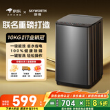 创维10公斤波轮洗衣机全自动京东自营 宿舍租房 一级能效省水电 以旧换新 健康除螨 家电国家补贴T100X