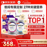 善存海外中老年男女士复合维生素 B族ACD3E叶黄素叶酸 200粒/瓶*2