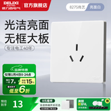 德力西（DELIXI） 开关插座面板CD827S瓷感白色五孔无框大板86型一开墙壁usb插座 16A空调插座