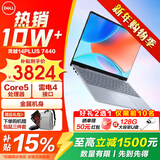 戴尔（DELL）灵越14PLUS 7440【2026补贴15%新品】14英寸超轻薄本笔记本电脑高性能商务办公家用学习AIPC超极本 标压酷睿core5-210H背光键盘雷电接口 16G内存 512GB
