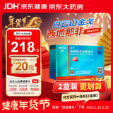 [白云山金戈] 枸橼酸西地那非片 25mg*21片 男科用药 京东大药房