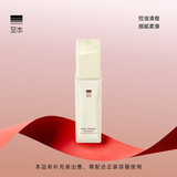 至本新版净肌平衡清透乳110ml 控油祛痘舒缓褪红细腻柔滑保湿修护乳液 【祛痘修护】新版25年3代正装 110ml