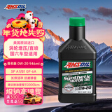 安索（AMSOIL）全合成机油签名版0W-20 946ml SP A1/B1 GF-6A美国原装进口ASMQT