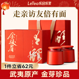 乐品乐茶特级武夷金骏眉红茶2025新春茶送长辈伴手礼过年货茶叶礼盒装250g