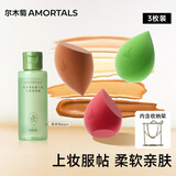 尔木萄（AMORTALS）丁禹兮同款不易吃粉干湿两用星空美妆蛋3枚 + 清洗剂65ml