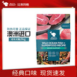 比利玛格澳洲进口无谷狗粮犬粮全价干粮泰迪金毛萨摩鲜肉成幼犬中小大型犬 高龄老年犬专用9kg【26年10月】
