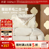 水星家纺被子 蚕丝羊毛子母被 防钻绒面料四季可用二合一被子母被芯 【热销款】加倍暖·蚕丝羊毛二合一 150cm×210cm