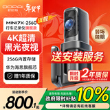 盯盯拍行车记录仪MINI7X 4K黑光夜视 256G内置存储 4G远程互联