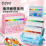 Touch marktouchmark丙烯马克笔24色绘画彩笔防水速干免按压学生美术专用丙烯颜料学生儿童礼物