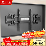 艾歌超薄大承重嵌入式电视伸缩挂架50-86英寸电视支架 适用小米海信TCL创维等 不挡插座 不挡音响