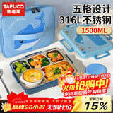 泰福高（TAFUCO）餐盘饭盒儿童小学生大容量多分隔带汤碗不锈钢可加热盒卡通T5327