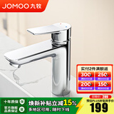 九牧（JOMOO）卫浴面盆龙头洗手盆洗脸盆浴室坐式卫生间冷热简约水龙头 32680【自动除垢】亮银